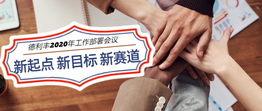 新起點，新目標，新賽道