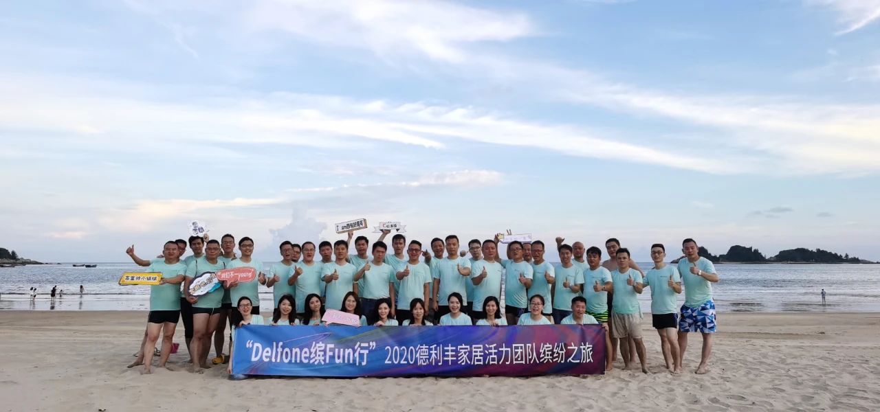 Delfone繽Fun行|德利豐家居三周年生日快樂！