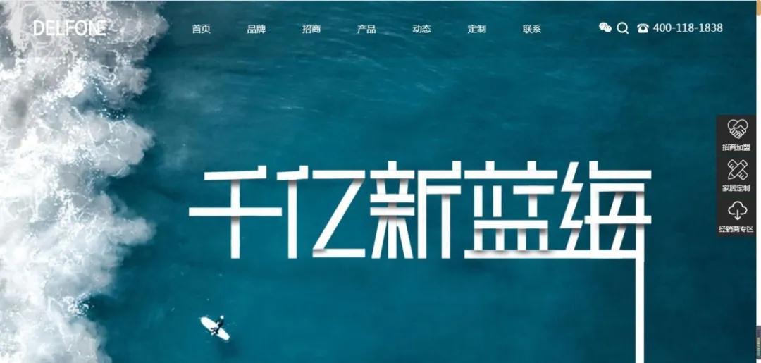 全新升級 | 德利豐巖板家居新官網(wǎng)，強勢上線！
