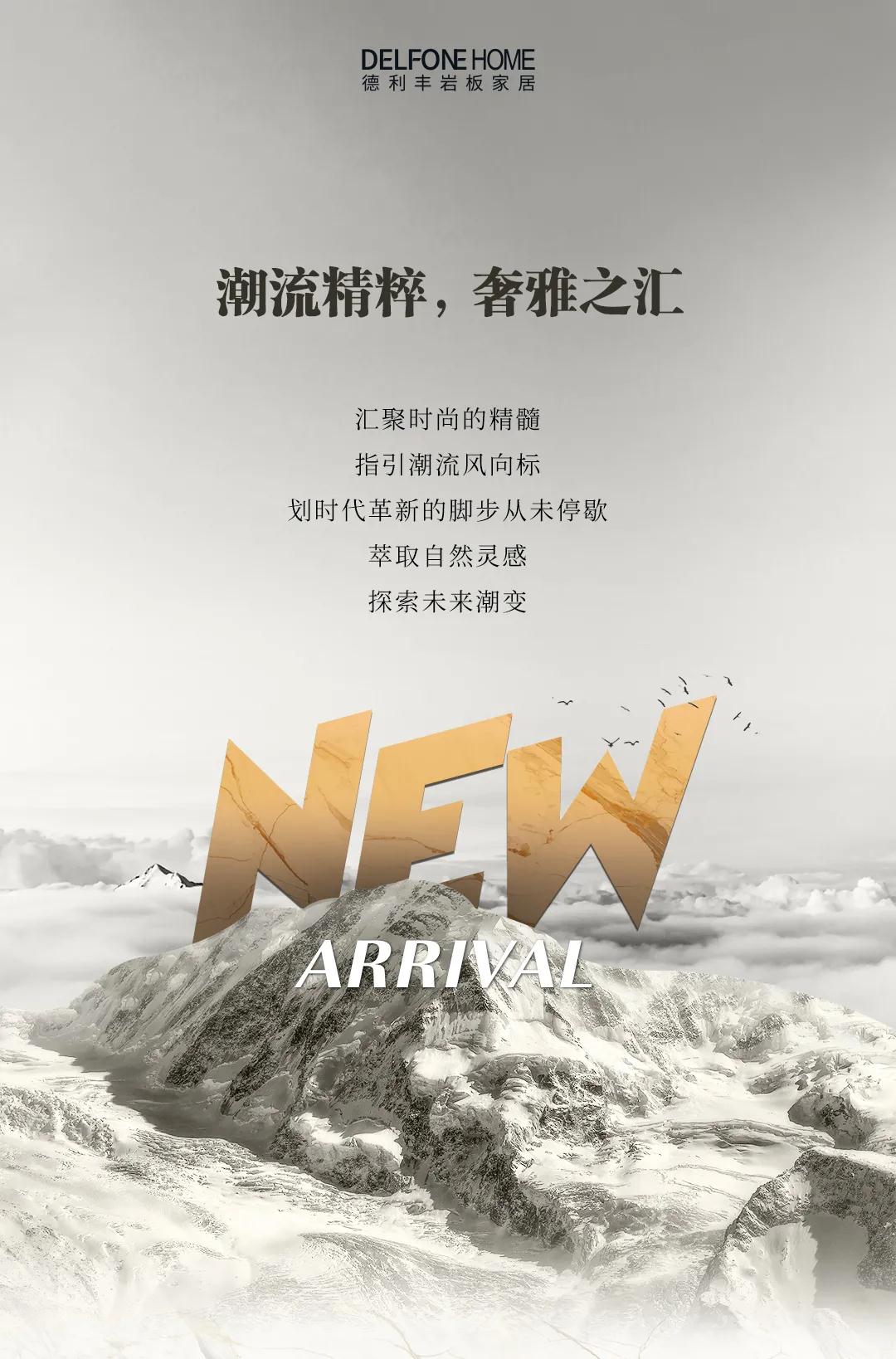 新品賞析 | 阿普安雕刻白——意大利的“白色金子”，指引潮流風向標