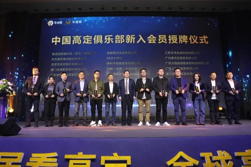 重磅|德利豐斬獲喜馬拉雅獎(jiǎng)，邁向高定新里程！
