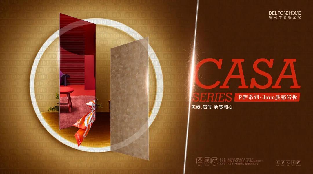 DELFONE CASA新品| 迪奧，即將登場(chǎng)