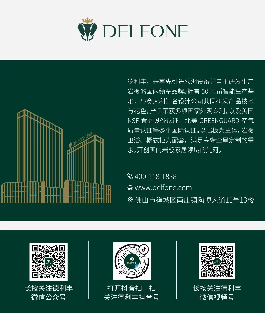 德利豐2023新手入門訓(xùn)練營(yíng)開課啦！