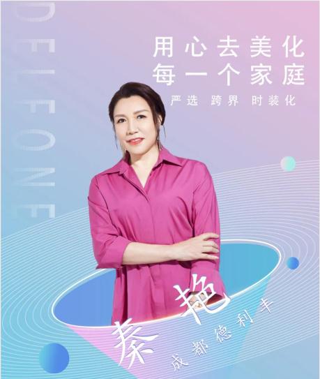 大商“巖”商|秦艷：把巖板當(dāng)成藝術(shù)品，用心去美化每一個家庭！