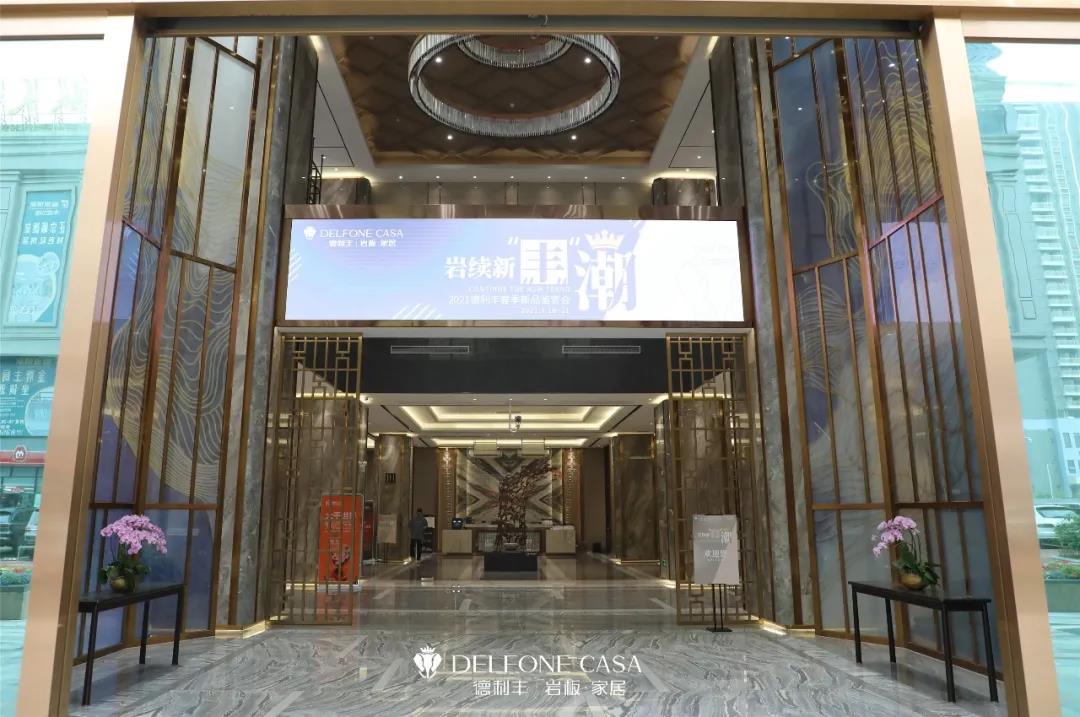 走進(jìn)德利豐，赴一場巖板奢尚之旅