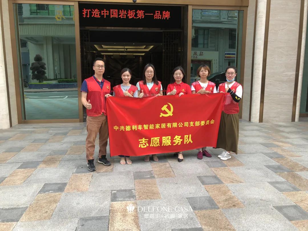 真誠守護，愛滿禪城 | 記德利豐黨員志愿隊伍多次支援核酸檢測工作