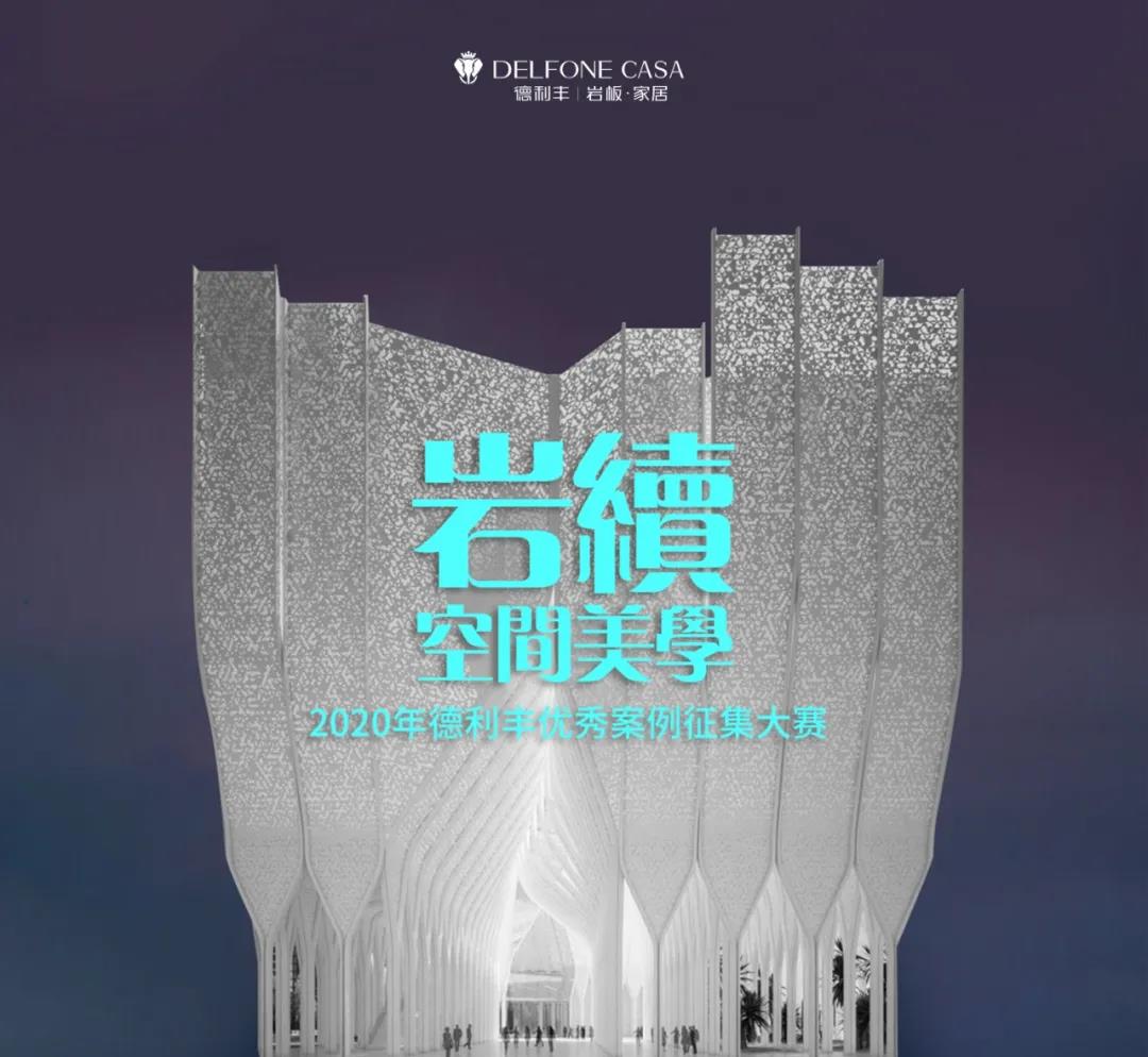 德利豐跨年特輯 | 2021承載榮譽(yù)，2022再造輝煌！