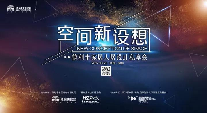一場有思想的音樂趴，竟驚動粵港澳近百位設(shè)計