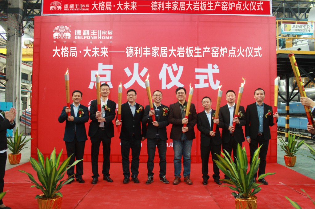 喜訊丨德利豐家居首條大巖板生產(chǎn)線，今天正式