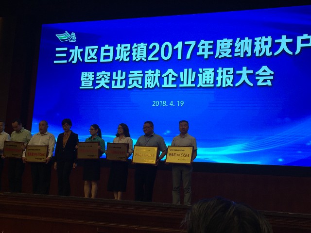 實力認證：金牌企業(yè)一天摘得5項政府級的榮譽！