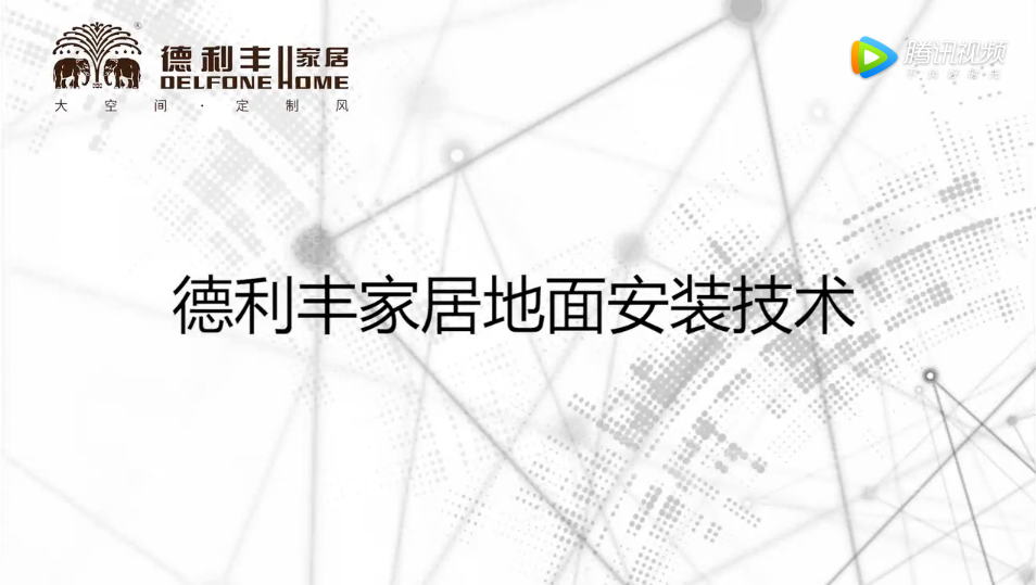 新技能丨大巖板地面鋪貼就應(yīng)該這樣做！