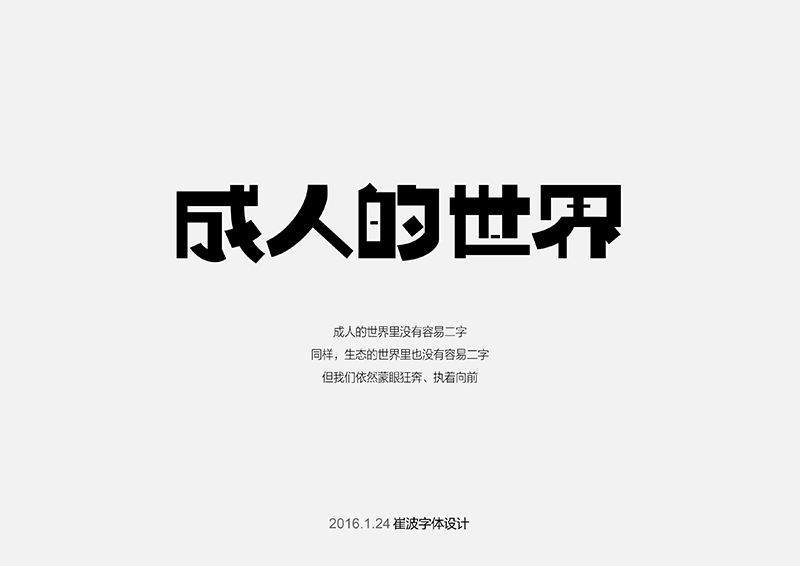 每個(gè)夜歸的人，都是對(duì)生活有野心的人