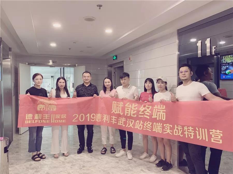 蓄力正當(dāng)時！德利豐家居宜昌站、武漢站終端實