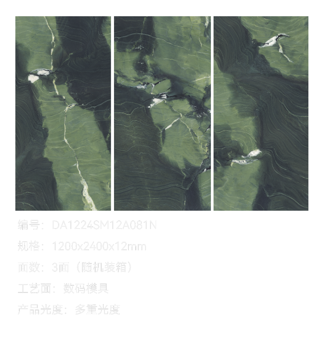 DELFONE新品 | 數(shù)碼玲瓏石·牛油果綠，油畫般質(zhì)感賦予空間藝術生命力(圖7)